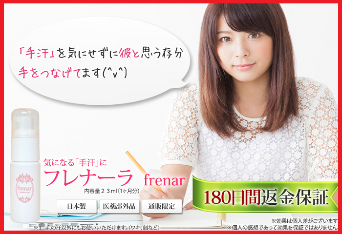 フレナーラ 子供